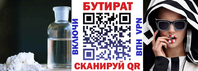 БУТИРАТ 99%  где найти наркотики  hydra зеркало  Давлеканово 