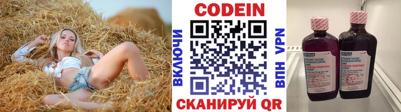 Кодеиновый сироп Lean Purple Drank  kraken рабочий сайт  Давлеканово 