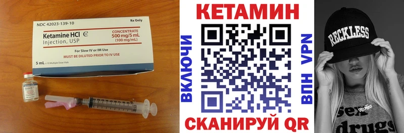 закладка  Давлеканово  Кетамин VHQ 