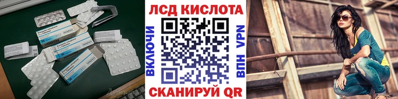 ЛСД экстази кислота  Давлеканово 