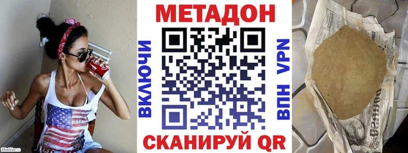 где купить   Давлеканово  Метадон белоснежный 